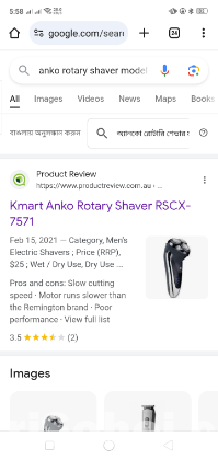 Anko Rotary Shaver For Sell